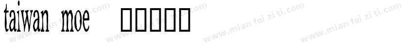 taiwan moe字体转换